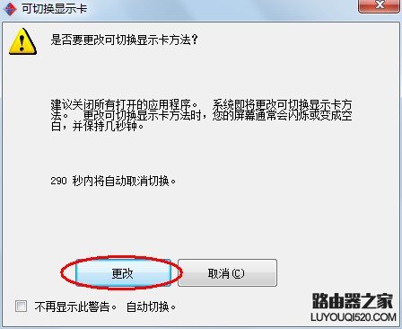 標配AMD雙顯卡筆記本機型雙顯卡切換方法