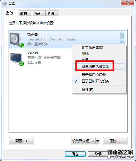 華碩筆記本電腦音效問題解決辦法