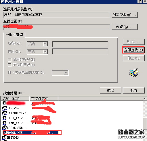 Can't find file: './xxxxx/common_member.frm' (errno: 13)錯(cuò)誤怎么解決