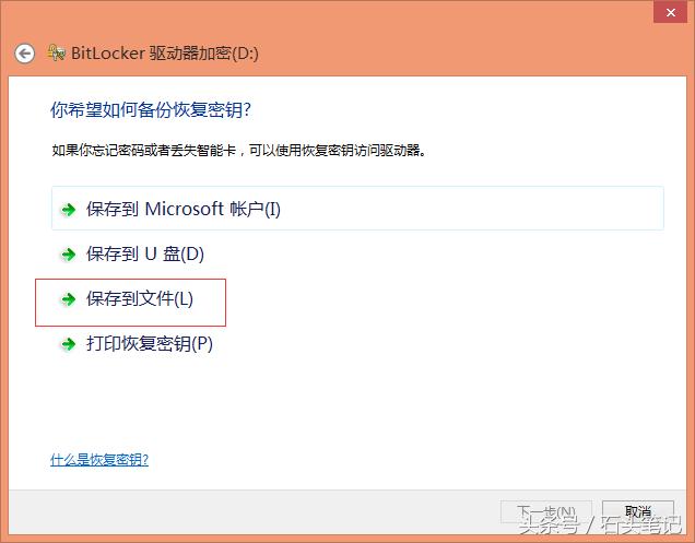 電腦怎么給硬盤加密保護私密信息