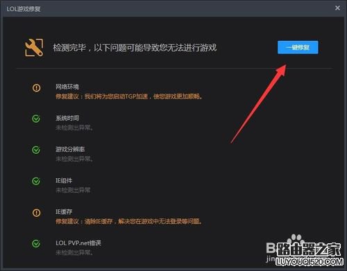 網(wǎng)絡(luò)Ping延時(shí)高怎么辦 網(wǎng)絡(luò)丟包高怎么解決