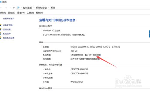 電腦操作系統的32位和64位有什么區別