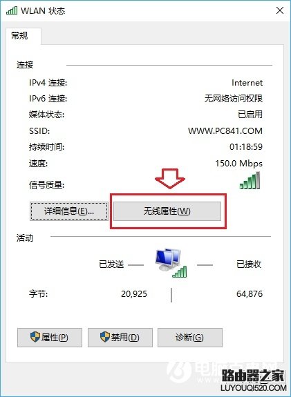 筆記本怎么看WiFi密碼是多少?