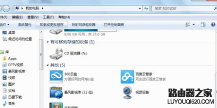 我的電腦里面“我的手機(jī)”圖標(biāo)怎么刪除