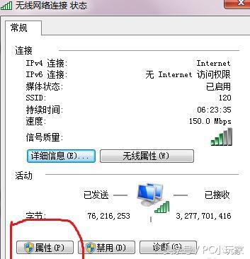wifi連接成功但網絡受限不能上網怎么辦？