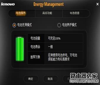 筆記本電池無法充至100%的原因和解決辦法？