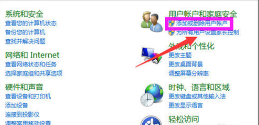 電腦怎么取消開機密碼,教你取消管理員密碼