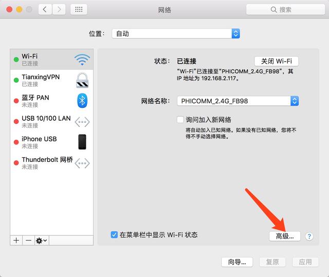 蘋果筆記本電腦怎么查看mac地址
