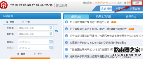 12306身份證待核驗是什么意思 12306身份證待核驗解決辦法