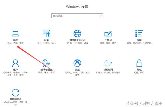 win10系統電腦怎么開啟夜間模式