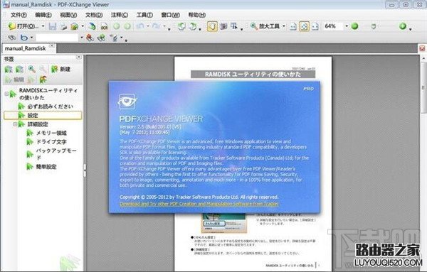 PDF閱讀器哪個(gè)好 好用的PDF閱讀器介紹