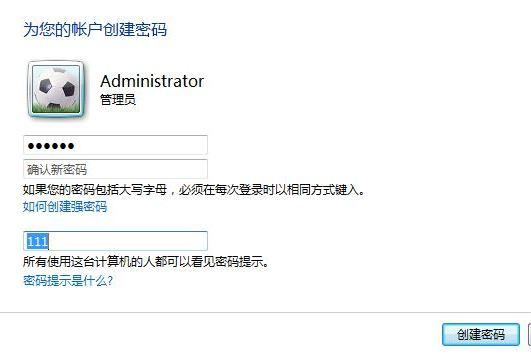 如何給個人電腦設置管理員登錄密碼?