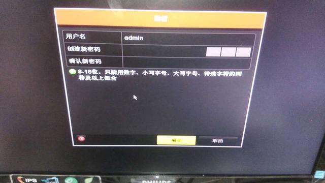?？低暰W絡錄像機安裝教程與調試
