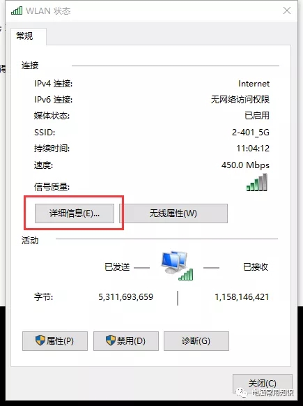 電腦上怎么查看本機的內網IP地址