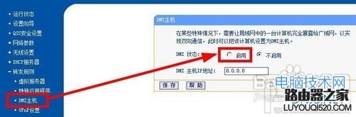 外網訪問本地IIS站點如何設置路由器