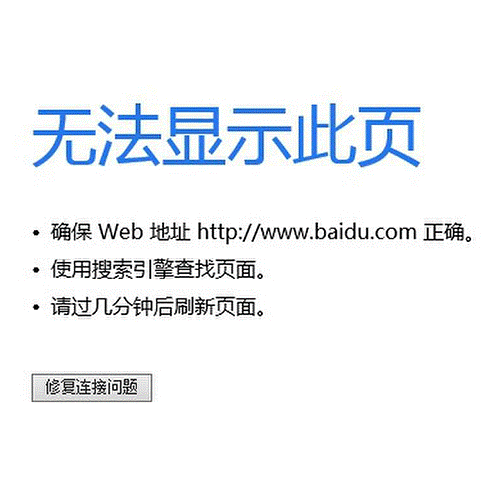 網頁打不開是什么原因?怎么才能解決?
