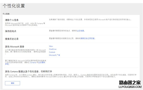 Win10系統怎么關閉小娜助手 如何關閉微軟小娜圖文教程