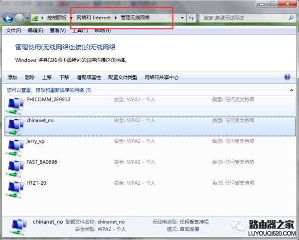 筆記本連接wifi不能輸入密碼怎么辦?