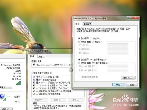 電腦有線連接路由器顯示感嘆號無法上網怎么辦