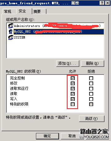 Can't find file: './xxxxx/common_member.frm' (errno: 13)錯(cuò)誤怎么解決