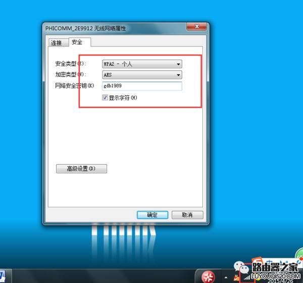 筆記本連接wifi不能輸入密碼怎么辦?