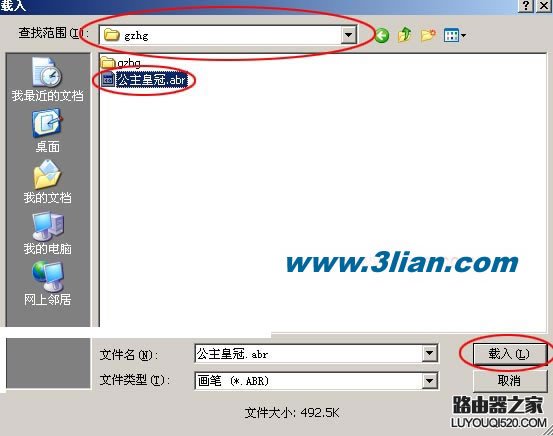 ps筆刷怎么安裝？photoshop筆刷安裝教程