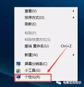桌面上我的電腦(計算機)不見了怎么辦?
