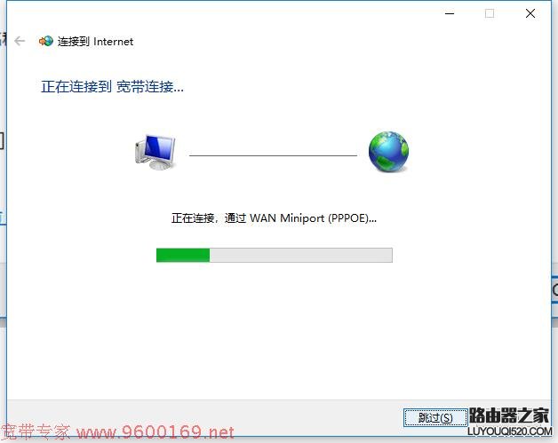 Windows10系統怎么建立寬帶連接