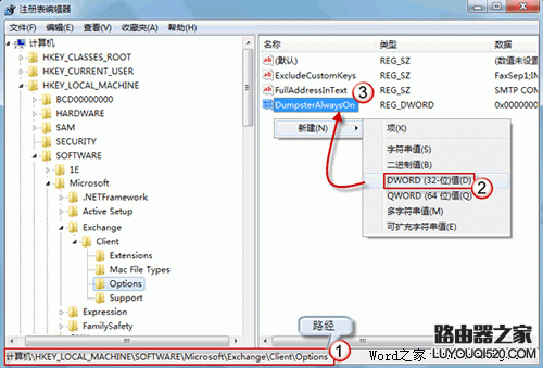 恢復Outlook郵箱中已刪除的郵件 恢復Outlook郵箱中已刪除的郵件