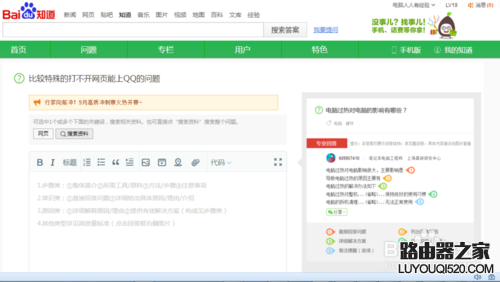 如何處理QQ能夠打開(kāi)網(wǎng)頁(yè)打能不開(kāi)的特殊問(wèn)題