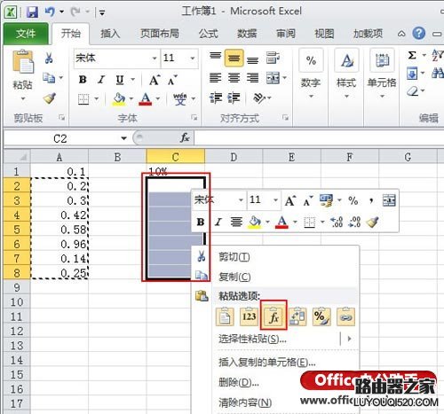 Excel中將小數(shù)轉(zhuǎn)換為百分?jǐn)?shù)的兩種方法