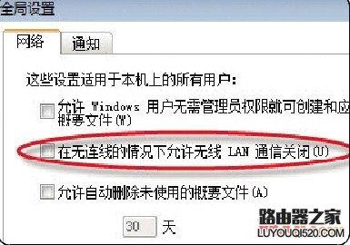 筆記本電腦無線WiFi總是自動關閉怎么辦