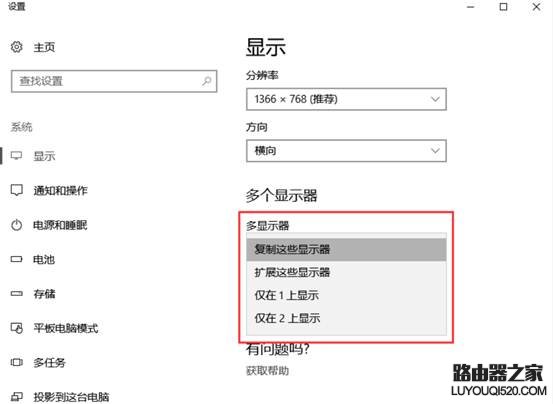 Win10系統(tǒng)下各顯卡平臺雙屏輸出界面