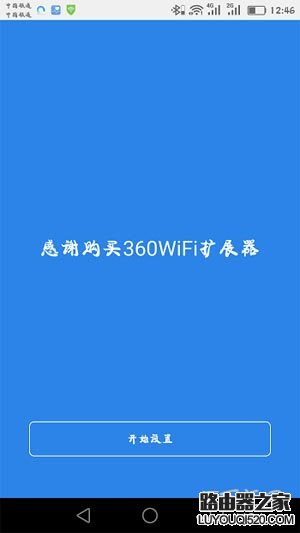 360wifi擴展器怎么設置？360wifi放大器使用方法