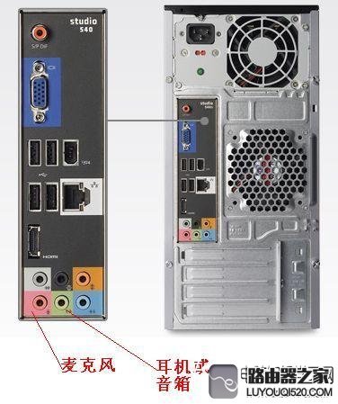 電腦麥克風(fēng)沒(méi)聲音怎么辦