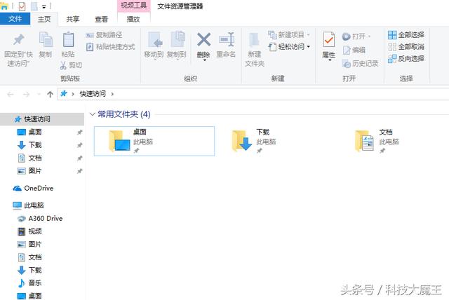 WIN10電腦怎么關閉最近訪問的文件 保護個人隱私！
