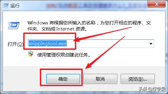 電腦系統(tǒng)自帶的截圖工具怎么截圖