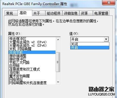 筆記本電腦無線免費WiFi總是自動關閉怎么辦 筆記本電腦無線免費WiFi總是自動關閉怎么辦