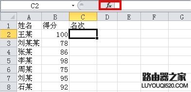 excel2010中使用rank函數進行排名的設置方法