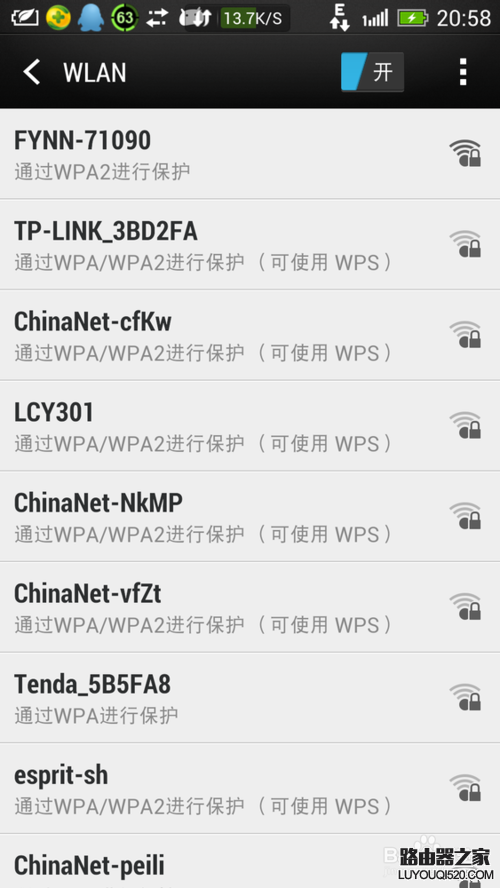 360連我wifi怎么用