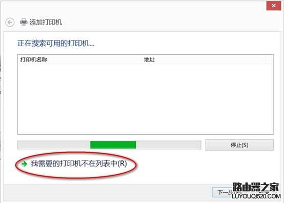手把手教你如何添加打印機(jī)