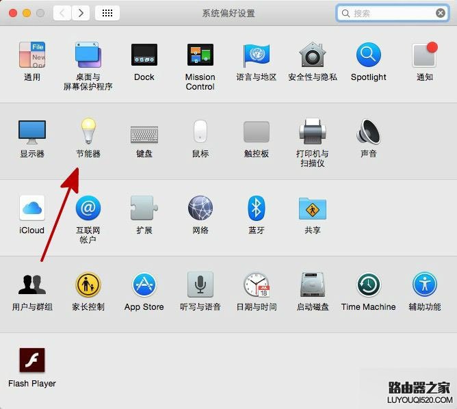 蘋果Mac電腦怎么設(shè)置定時(shí)關(guān)機(jī)？
