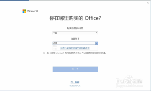 華為筆記本內(nèi)置Office2016怎么激活