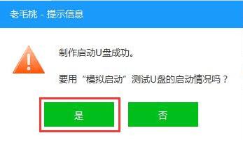 怎么制作一個U盤啟動盤？