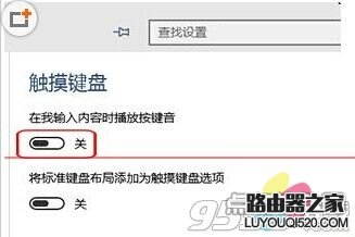 win10觸摸板關(guān)閉不了怎么辦？win10筆記本禁用觸摸板的教程