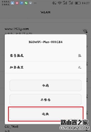 360wifi擴展器怎么設置？360wifi放大器使用方法