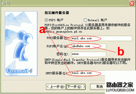 FOXMAIL和OUTLOOK郵箱怎么收發(fā)郵件?