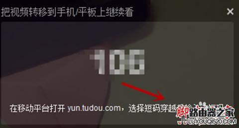 土豆網視頻如何穿越到手機觀看？