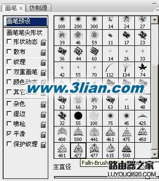 ps筆刷怎么安裝？photoshop筆刷安裝教程