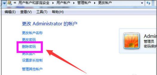 電腦怎么取消開機密碼,教你取消管理員密碼